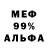 Первитин пудра Mr Flumpy