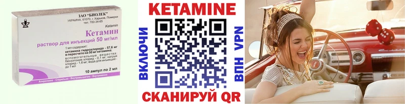 КЕТАМИН VHQ  Наволоки 
