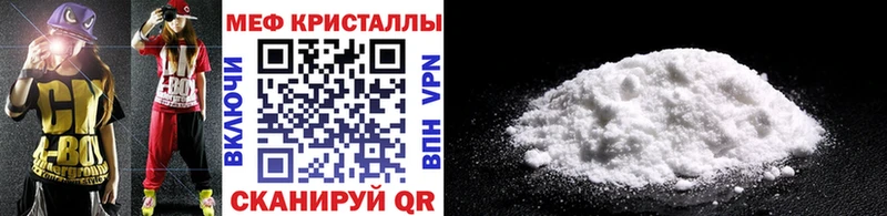 где найти наркотики  MEGA зеркало  МЯУ-МЯУ VHQ  Наволоки 