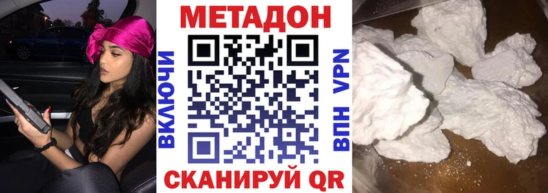 где купить наркоту  Наволоки  Метадон VHQ 