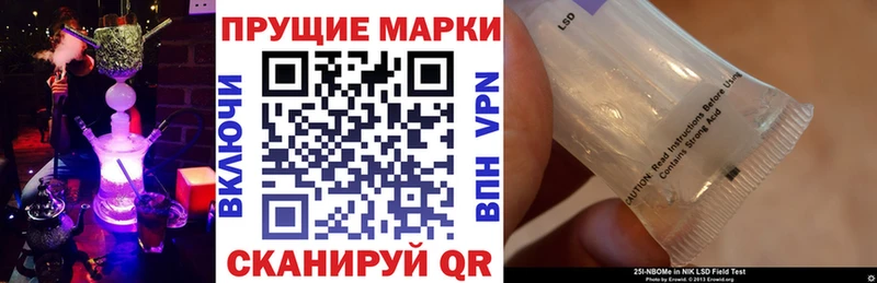 Наркотические марки 1,8мг  сайты даркнета клад  Наволоки  купить наркоту 